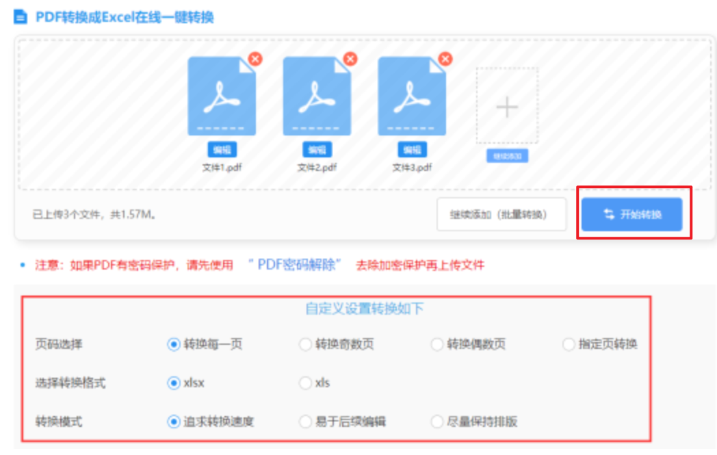 bwin必赢国际官网app下载使用讲解 - 开始转换